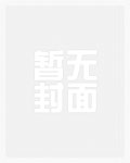 水性杨花